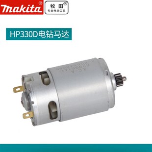 马达电机629962 Makita牧田锂电钻起子机HP330D原装 配件正品