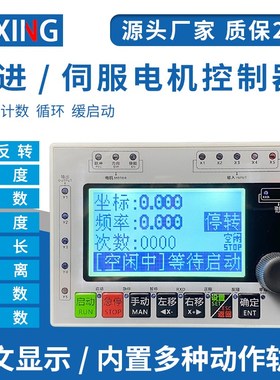 中文显示步进伺服电机控制器 角度定长正反转控制脉冲发生器HR031