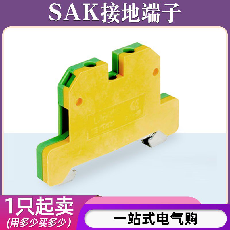 SAK2.5EN双色电压接地端子EK2.5 4 6/35导轨组合式接线端子铜排JD