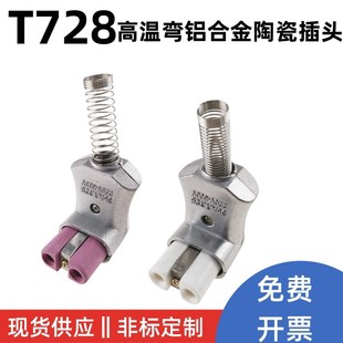 T728 铝合金电加热器插头 加热圈插头插座 大功率 35A 工业耐高温