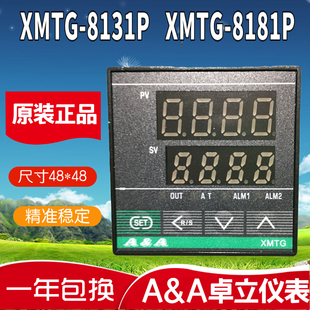 8181P现货 智能表XMTG A&A余姚卓立自动化仪表厂XMTG 8131P短款
