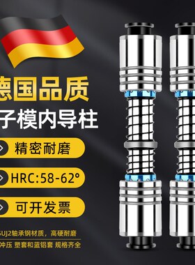端子模具内导柱导套十字A-TRP滚珠滑动精密五金冲压连续铝套SGPWH