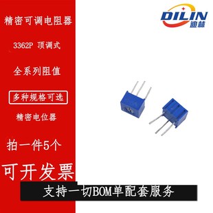 3362P电位器100R200500欧1K2K5K10K20K50K100K500K1M兆可调电阻