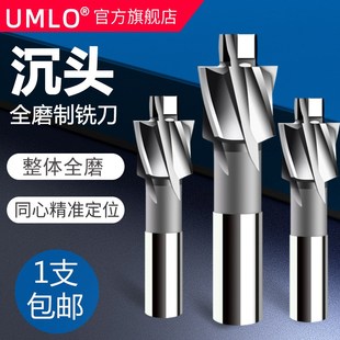 沉头铣刀高速钢平底锪钻直柄白钢沉头孔唧嘴M3M4M5M6M8M10M带导柱