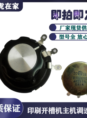 纸箱机械配件水墨印刷开槽机主机调速器