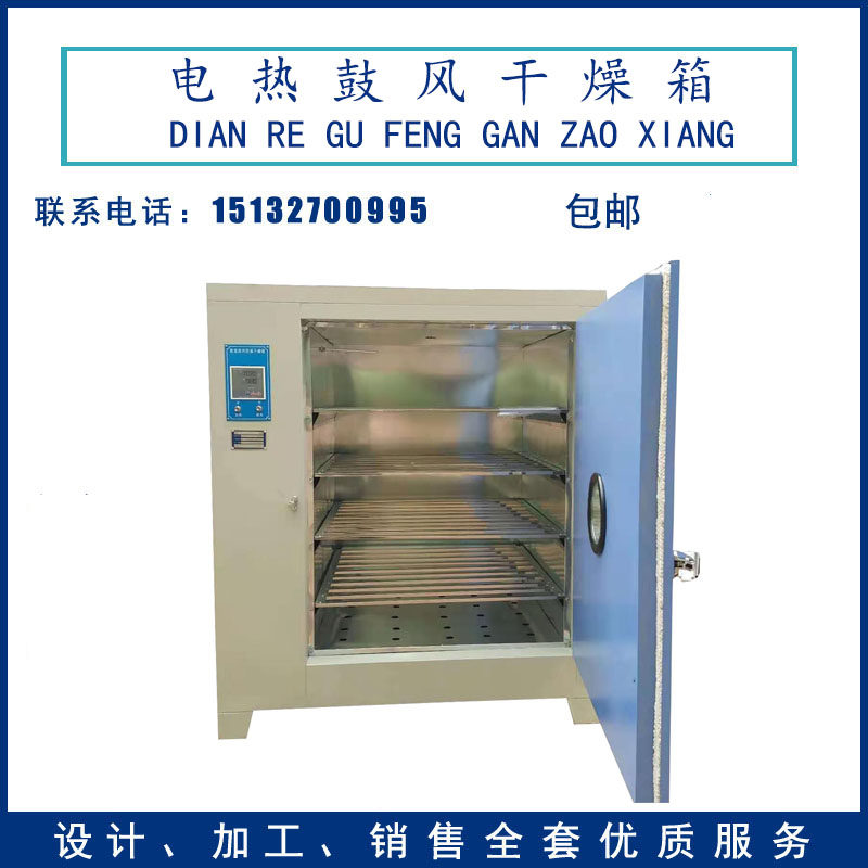 直销101电热鼓风干燥箱 工业烤箱烘箱小型轮毂烤箱烘箱汽车大灯