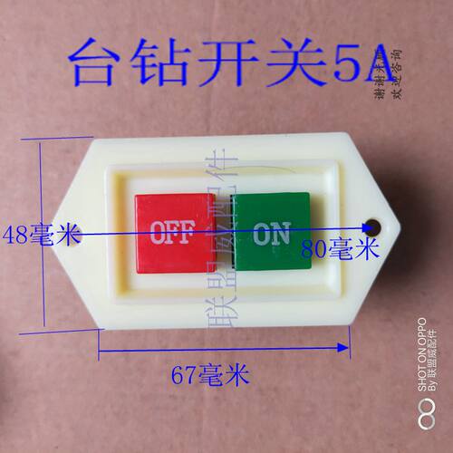 台钻开关LC3-5按钮启动器开关3相5安380V电机开关台钻磨锯机开关