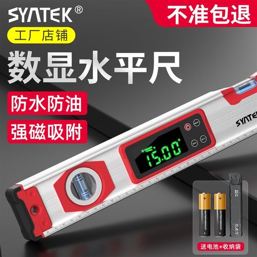 水平尺高精度数显数字电子水平仪坡度尺角度尺测量仪带强磁电子尺