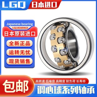 126 1096 127 1018 196 108 日本调心球轴承1026织带机1027纺织机