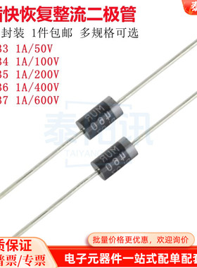 直插快速恢复整流二极管 1N4933 4934 4935 1N4936 IN4937 DO-41