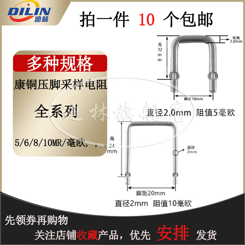 康铜丝采样电阻2.5MR 5 6 8毫欧8 10 15 20MM线径2MM 1.5 1.8 2.5
