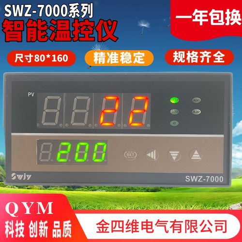 SWJY金四维电气有限公司SWZ-7000 4011*A 5011*A 7131P 7181P智能