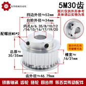 带键槽同步轮5M30齿键槽孔皮带轮齿外径46.79带台带轮精加工