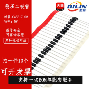 43V直插稳压管 5W稳压二极管20