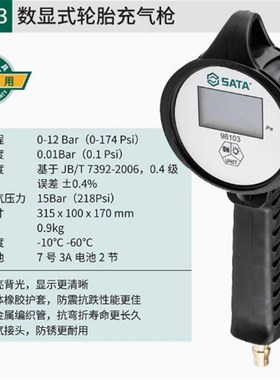 世达压力表电子气压表98103