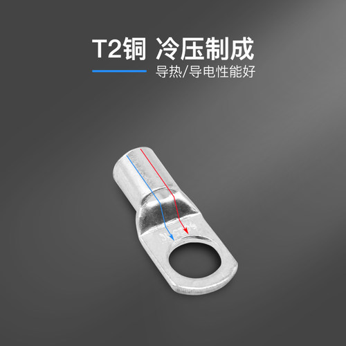 紫铜SC50/70/95/120-8/10/12窥口铜鼻子冷压接线端子头压线线耳