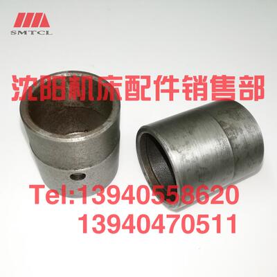 沈阳机床配件CA6140A CA6150B CA6161光杠套 6144 溜板箱光杆套