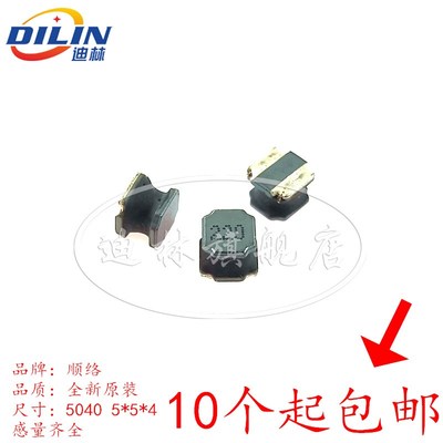 SWPA5040S150 220 330 470 680 101 151 221MT 贴片磁胶电感 顺络