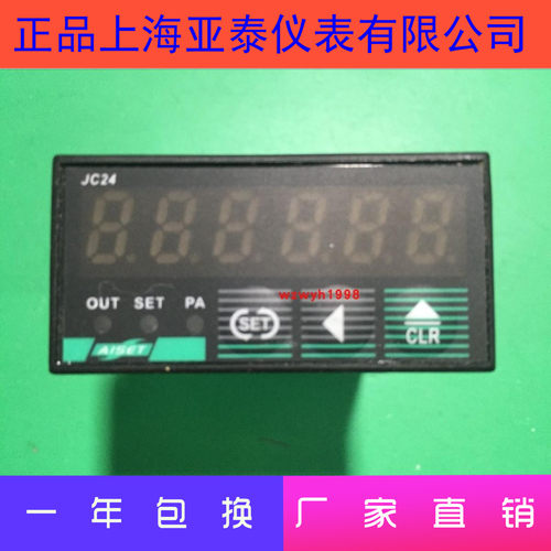 LS24S-C上海亚泰仪表计数器JC24S-A JC24S-B JC24S-C 现货供应