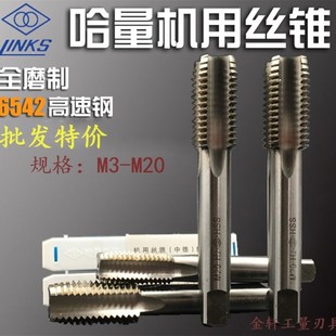 M12M16M20 新包装 M10 哈量粗牙机用直槽丝锥丝攻M3