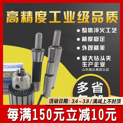 孔雀牌钻夹头台钻夹头扳手钻夹头0.6-6/1-10/1-13-16 20mm钻夹头