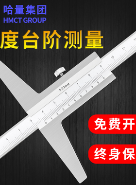 哈量广陆不锈钢深度卡尺电子数显单钩双钩深度尺0-150-200-300mm