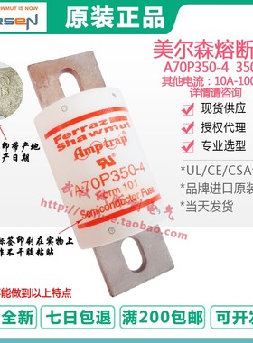 美尔森ferraz A70P300 A70P350 A70P400 A70P500 A70P700-4熔断器