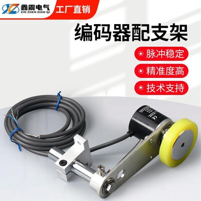 旋转编码器同步计米轮安装固定支架E6B2-CWZ6C Z1X 5B 3E
