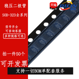 4V7T1G 5V1T1G SOD 0805 4.3 LM3Z4V3T1G 323 4.7 贴片稳压二极管