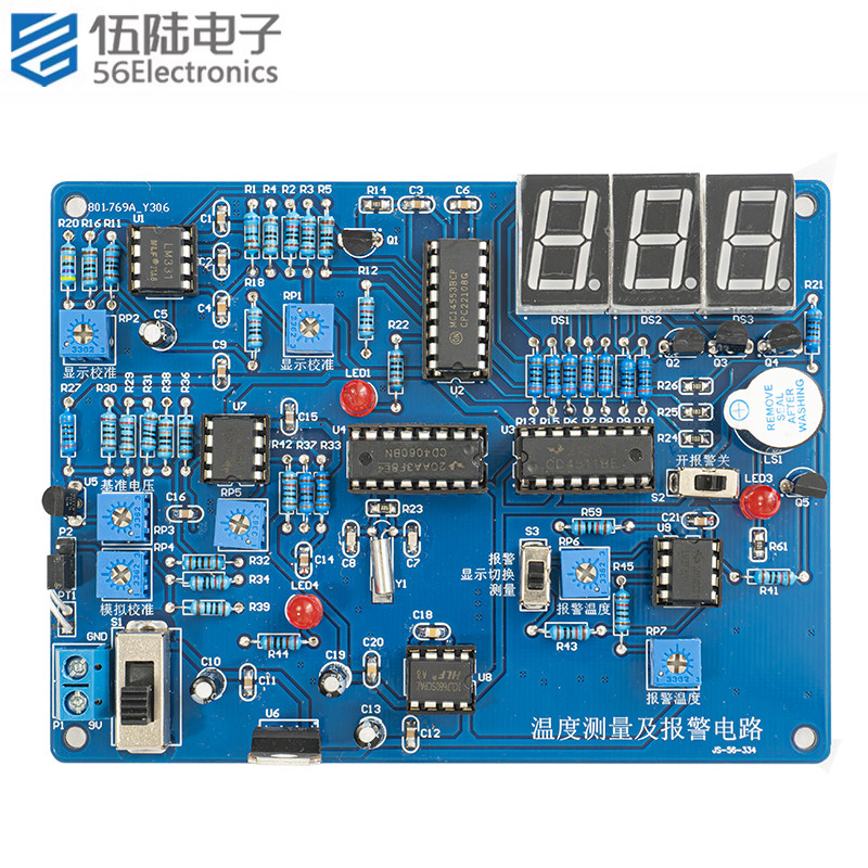 温度测量及报警电路大赛套件电工电子技术装配与调试焊接制作散件,农用物资,苗木固定器/支撑器,淘宝优惠券,粉丝福利购,淘宝优惠卷
