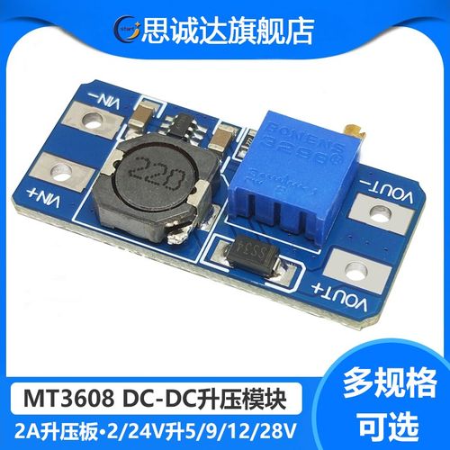 MT3608 DC-DC升压模块2A升压板输入电压2-24V升5/9/12/-28V可调