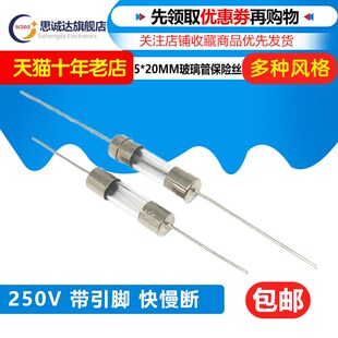 10A 20A 6.3A 15A 玻璃保险管带引脚5 20快断