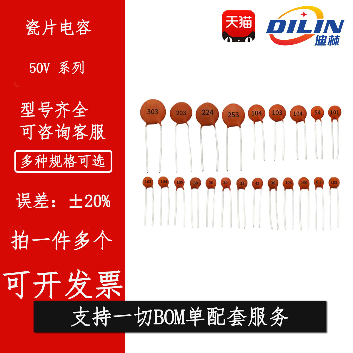 瓷片电容器104 0.1uF 100NF 50V 30PF 103 0.01UF 22P 102 20PF