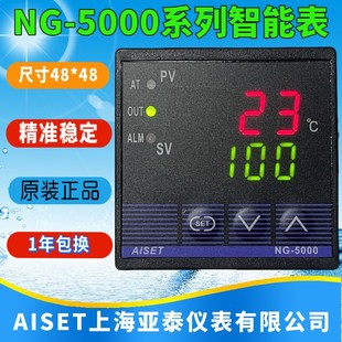 5011 5001 5012 5401 5412WG优 AISET上海亚泰仪表NG 5402 5000