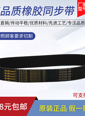 橡胶同步带HTD1240-5M 1250-5M 1260-5M 1265-5M 齿形传动皮带