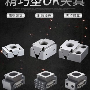 OK夹具VISE精巧型虎钳多工位平口钳加工中心工装夹具夹紧器单边