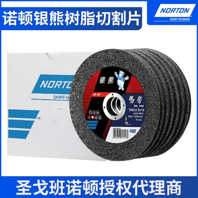 诺顿银熊树脂切割片100*2.5*16磨光机打磨砂轮片角磨机磨光片锯片