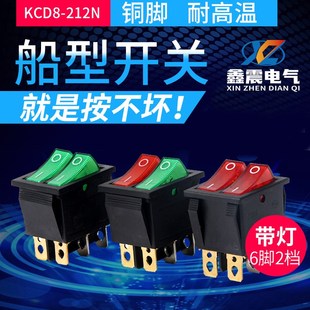 电暖器电饼铛开关双联船型开关KCD3 212N带灯电源开关6脚2档 KCD8
