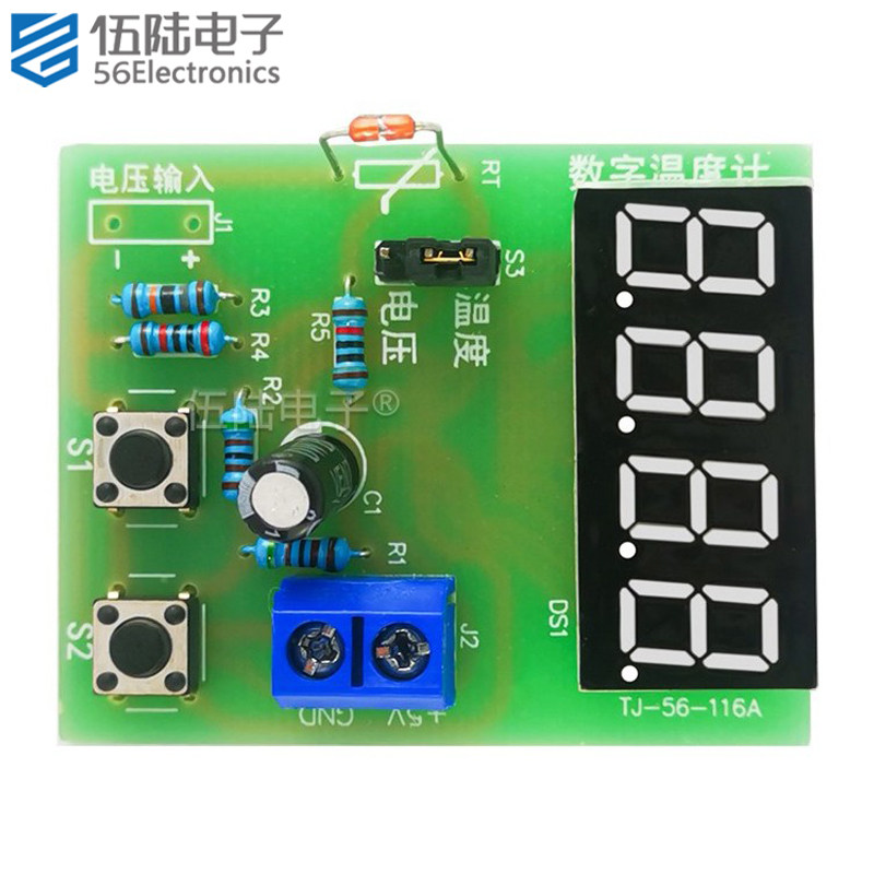 热敏电阻温度计焊接套件MF58型贴片单片机电压测量DIY电子散件