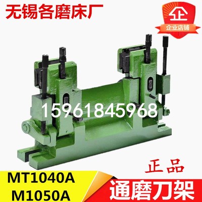 无锡无心磨床MT1040A M1050A通磨托架 通磨刀架 切入托板架刀板架