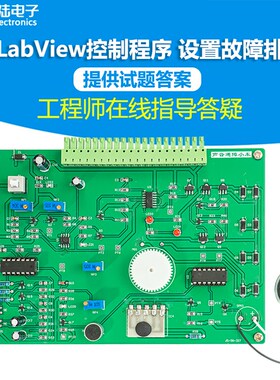 声控避障小车电路竞赛套件LabVIEW编程装调应用焊接练习JS-56-327