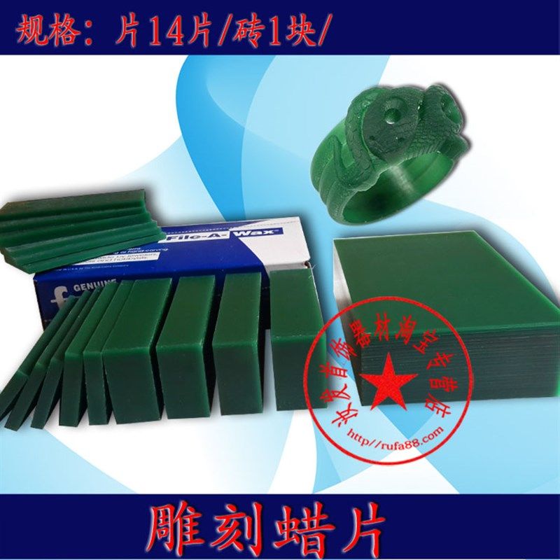 Ferris绿蜡片蜡砖雕刻模型珠宝首饰设计手工蜡片光滑无气泡金工具,孕妇装/孕产妇用品/营养,产妇头巾,淘宝优惠券,粉丝福利购,淘宝优惠卷