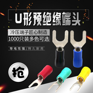 3.5 6U型叉形绝缘端子黄铜冷压端子 5.5 接线端子SV1.25