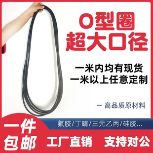 NBR大口径丁晴O型圈ORING线径3.1mm定制超大尺寸黑色密封圈