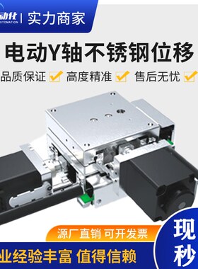 光学电动微调位移台不锈钢平台FY40/60/80-GBN XY轴滚珠丝杆滑台