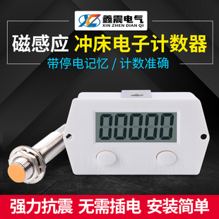 计数器电子数显自动感应工业记数器计圈数计圈器磁感应冲床计数器