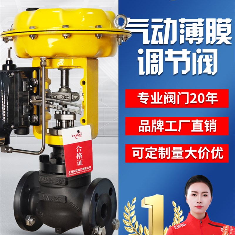 ZJHP气动调节阀不锈钢蒸汽比例水压力薄膜单座防爆流量温度控制阀