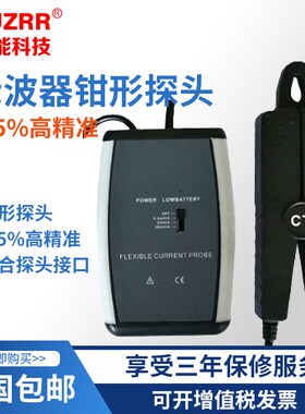 示波器电流探头征能FR008K能探针AC交流电流钳/高低频电流探头