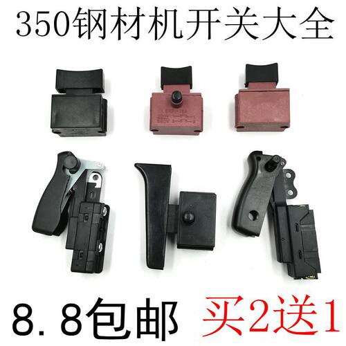 350钢材机开关 FA2-10/28 10A250V-5E4切割机开关160水钻通用包邮
