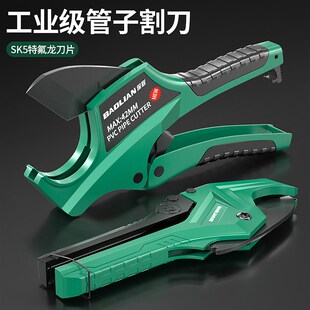 保联ppr剪刀管子割刀热熔水管切管刀切割工具神器pvc管刀专业剪子